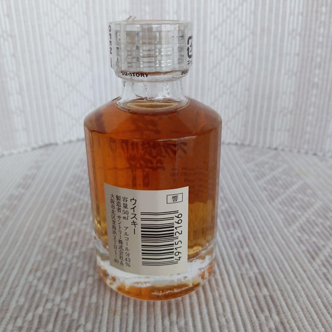 サントリー響 17 Years Old ウイスキー 50mlミニボトル