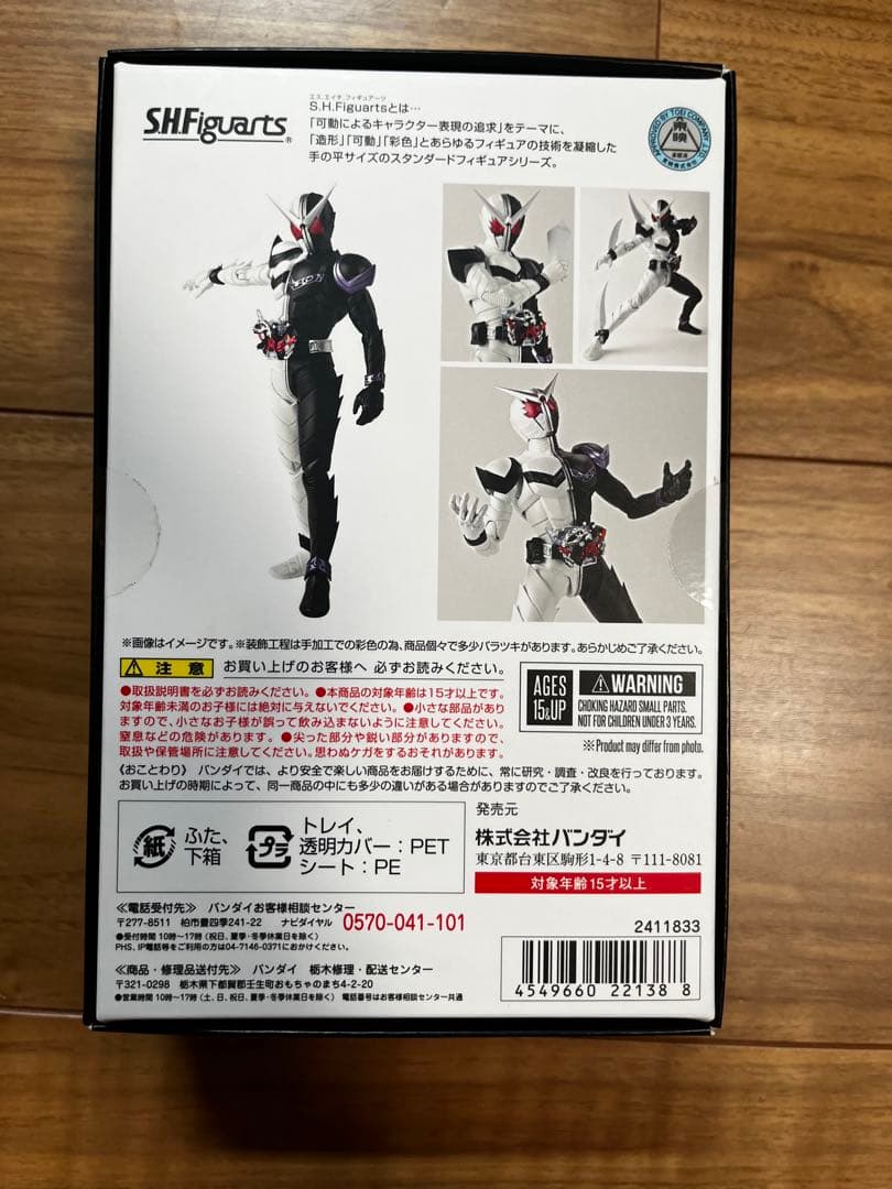 真骨頂製法仮面ライダーWファングジョーカー