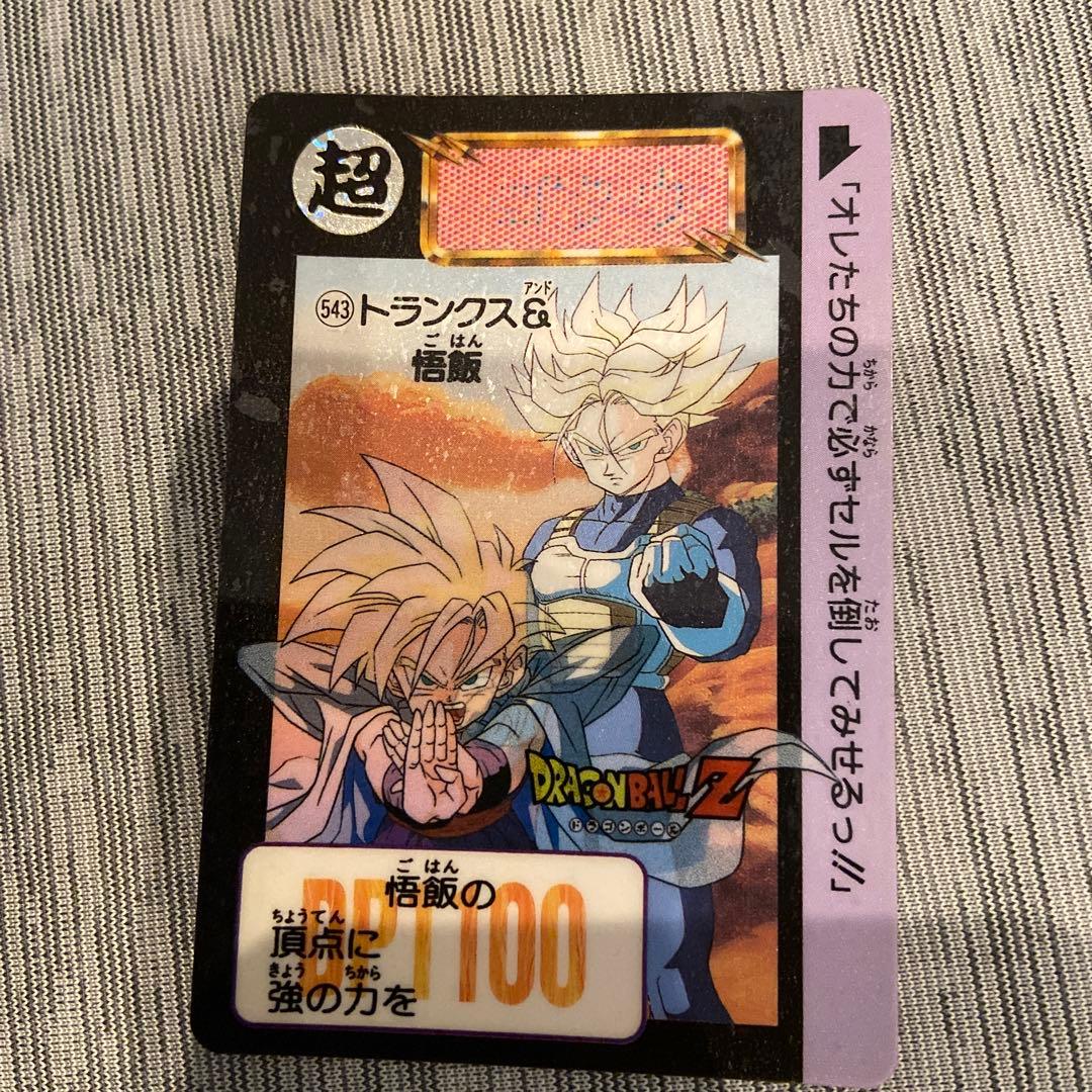 ドラゴンボール カードダス レア No.542&543