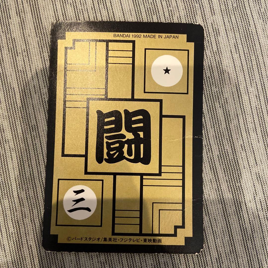 ドラゴンボール カードダス レア No.542&543