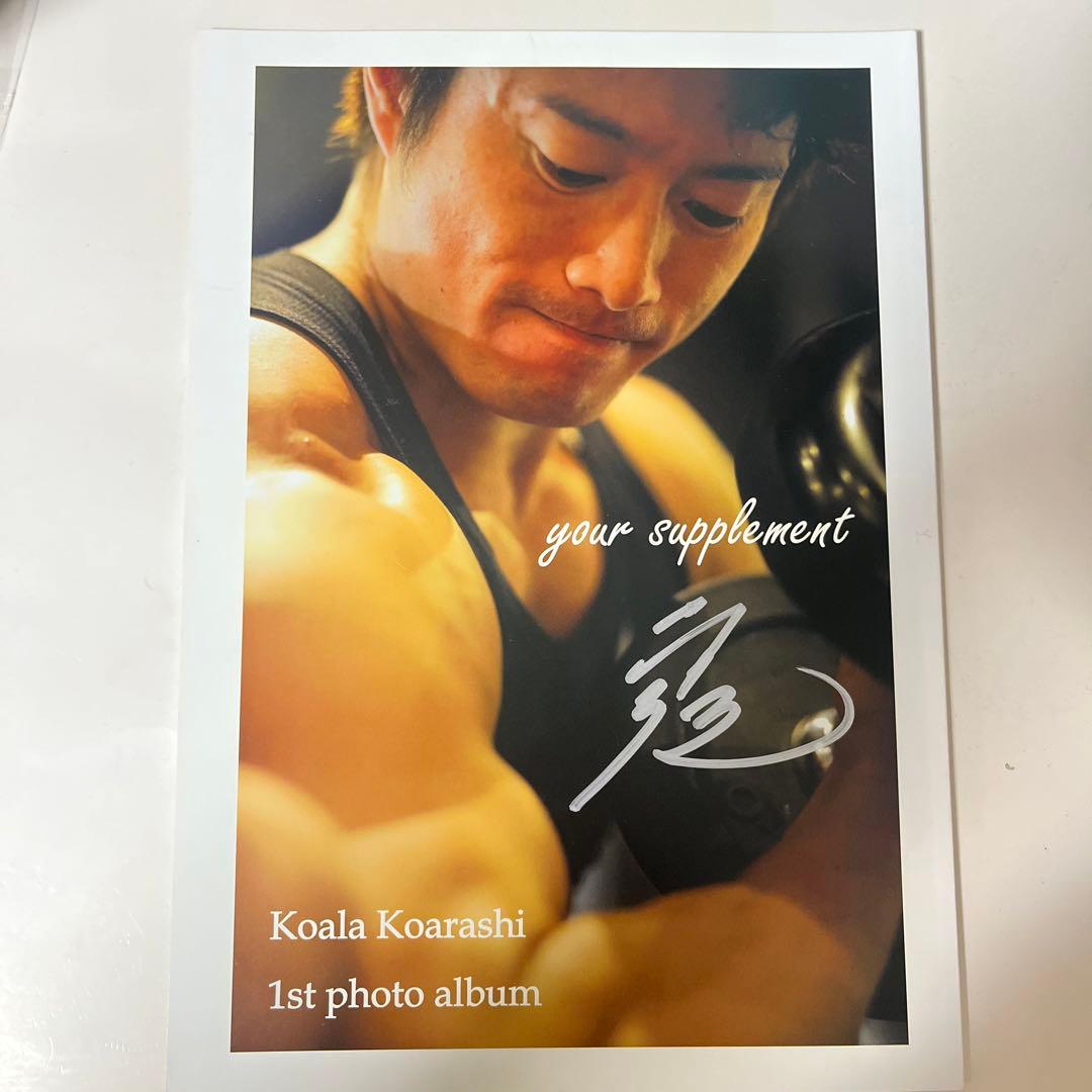 コアラ小嵐 サイン入り 写真集