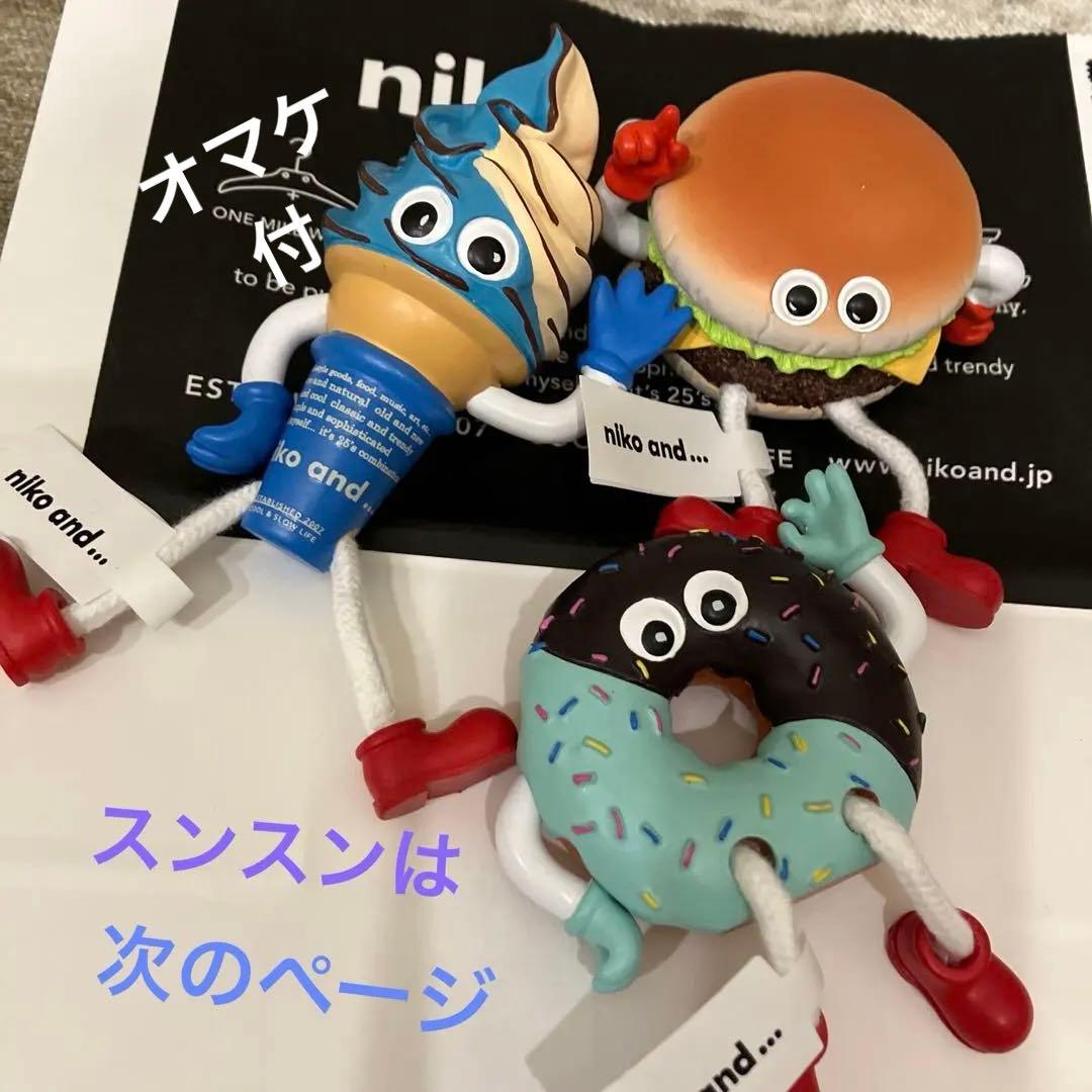 niko and... 　FLAVORS コラボ　おすわりオブジェ