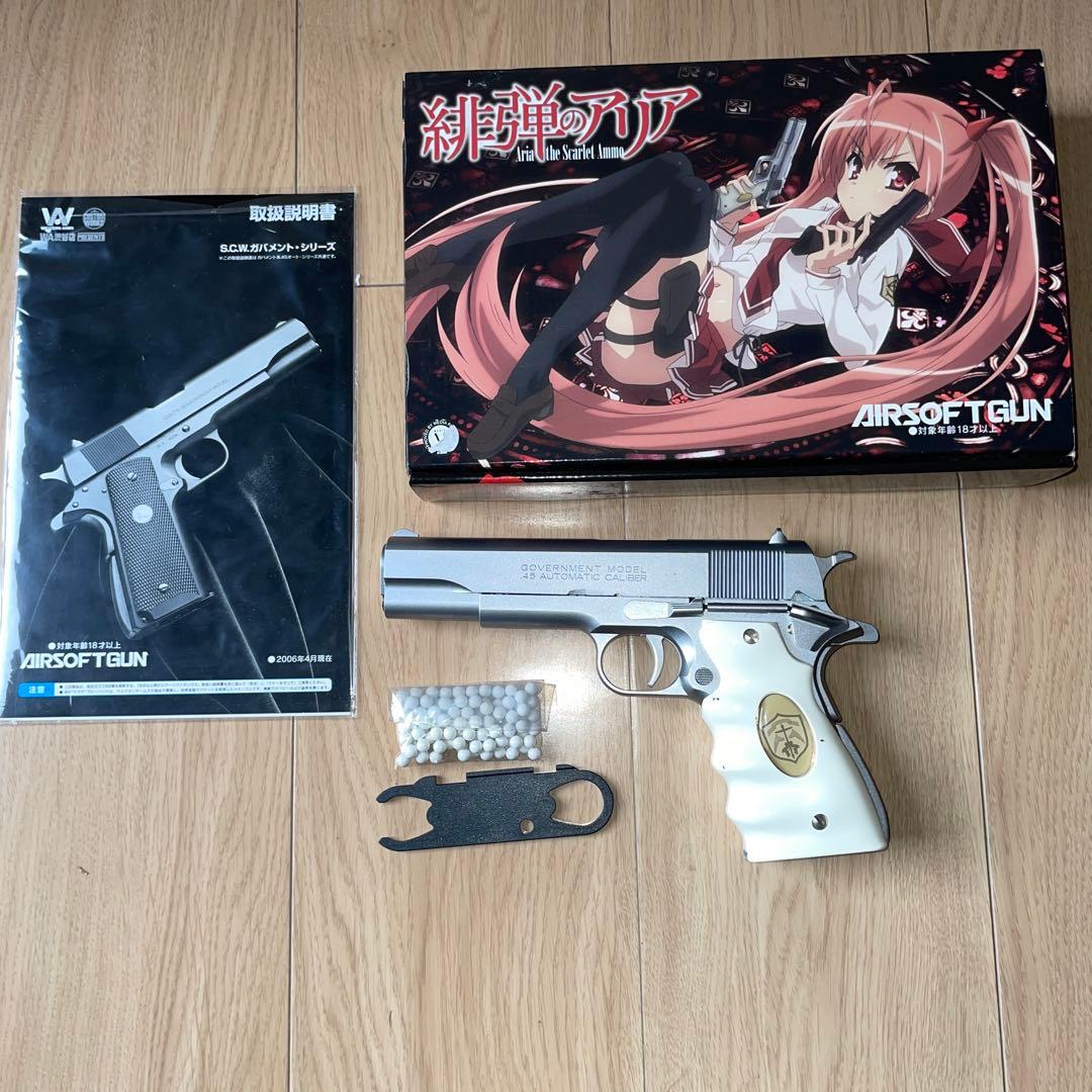 緋弾のアリア コルト・ガバメント シルバー ウエスタンアームズ