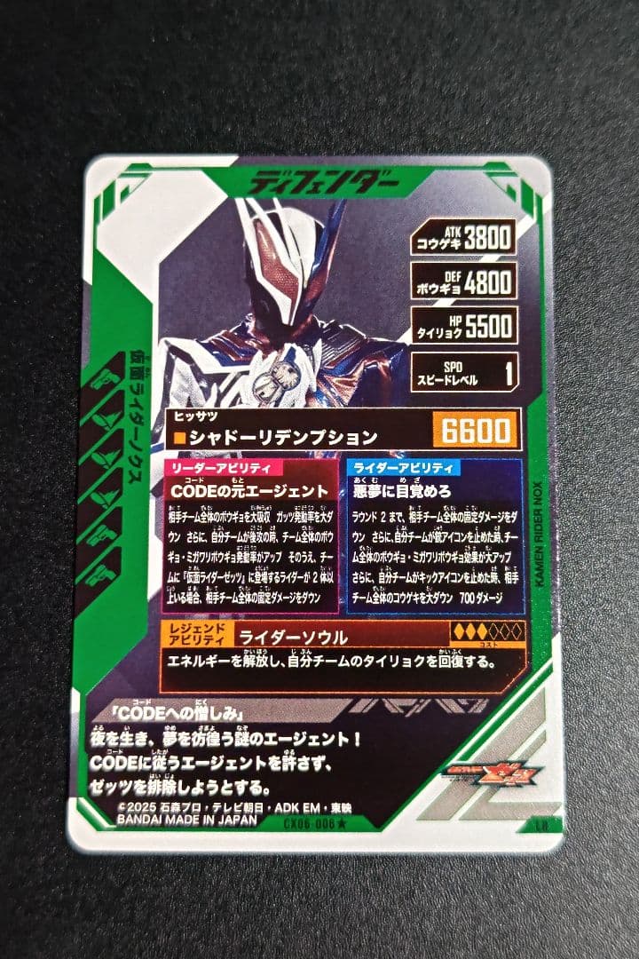 ガンバレジェンズ LR ノクス パラレル