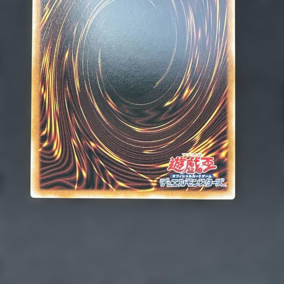 遊戯王　白き竜の落胤 プリズマティックシークレット1枚