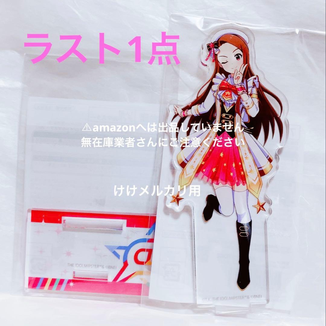 水瀬伊織 MOIW 2023 アクリルスタンド Day1 未開封 限定品