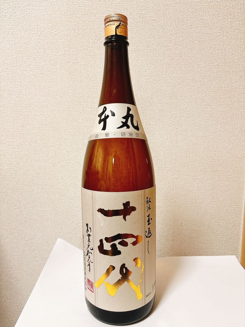 十四代 本丸 秘伝玉返し 2025年11月製造