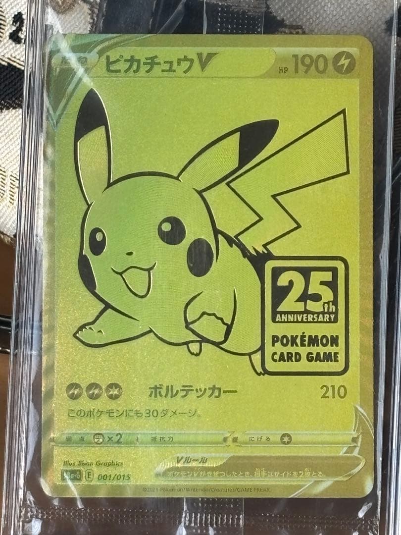 ゴールデンピカチュウ未開封