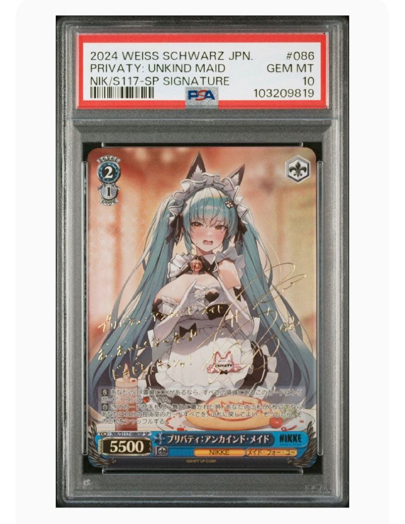 《PSA10》ヴァイス NIKKE プリバティ アンカインド・メイド sp