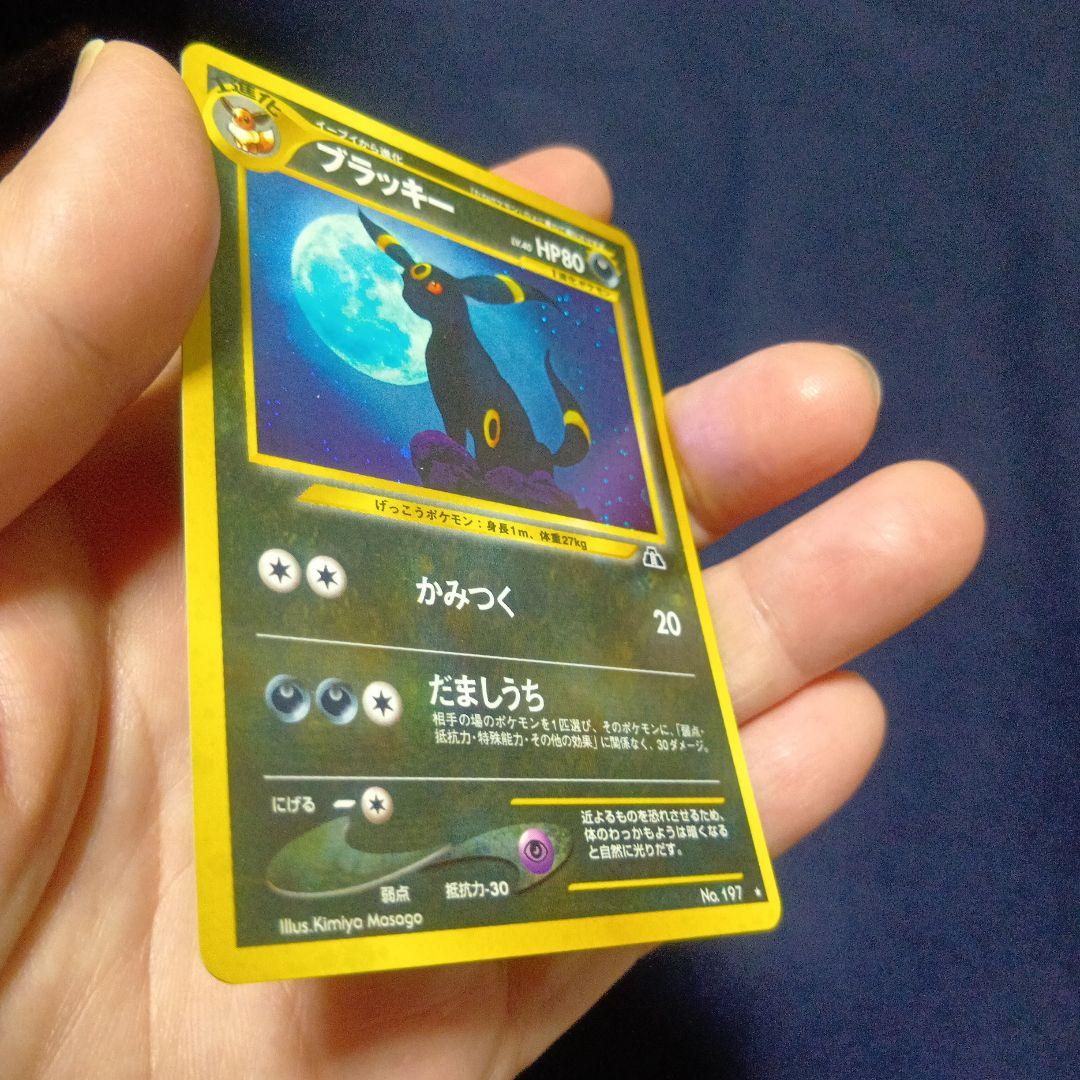 ブラッキー HP80 ポケモンカード No.197