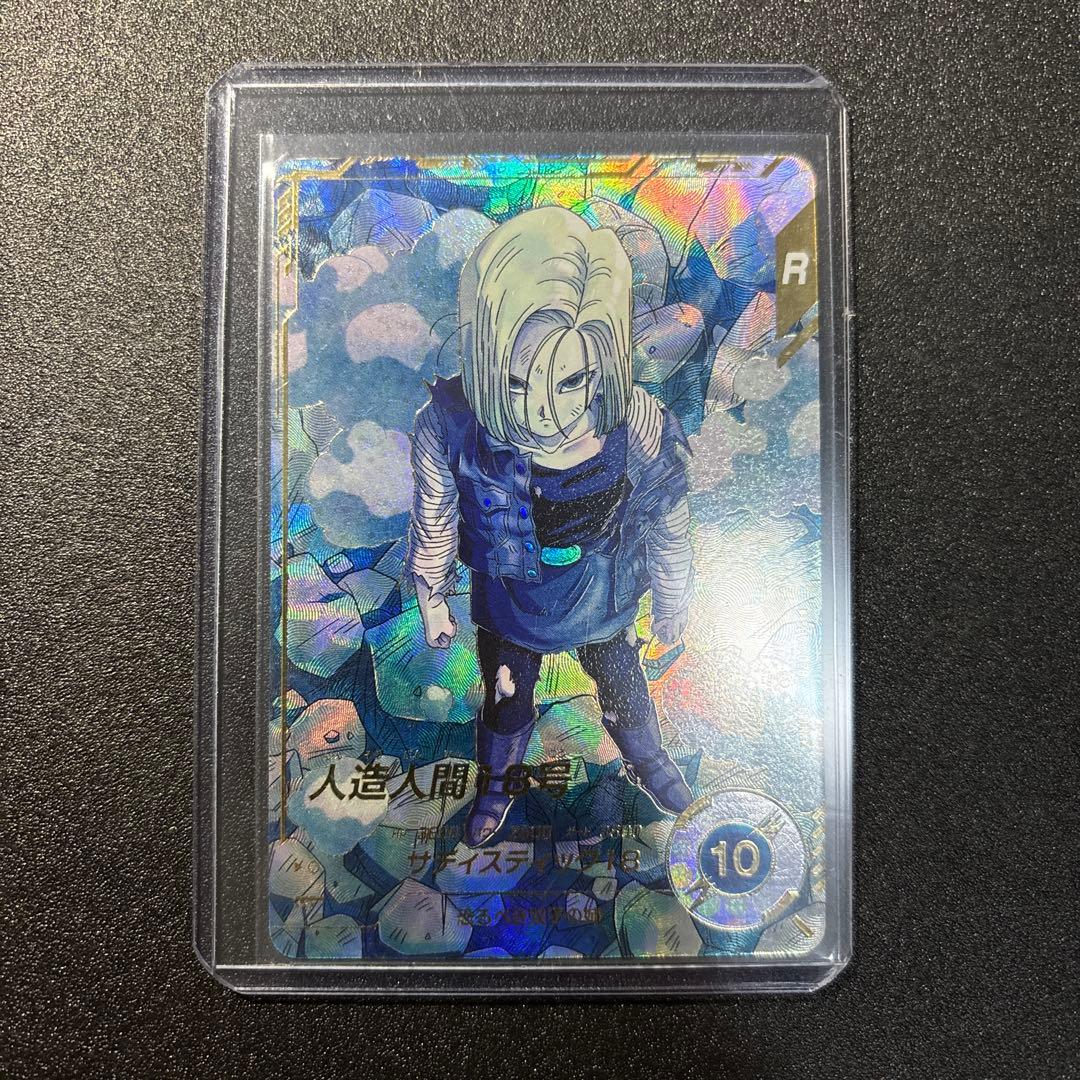 SDV4-028 GDR★ パラレル　人造人間18号