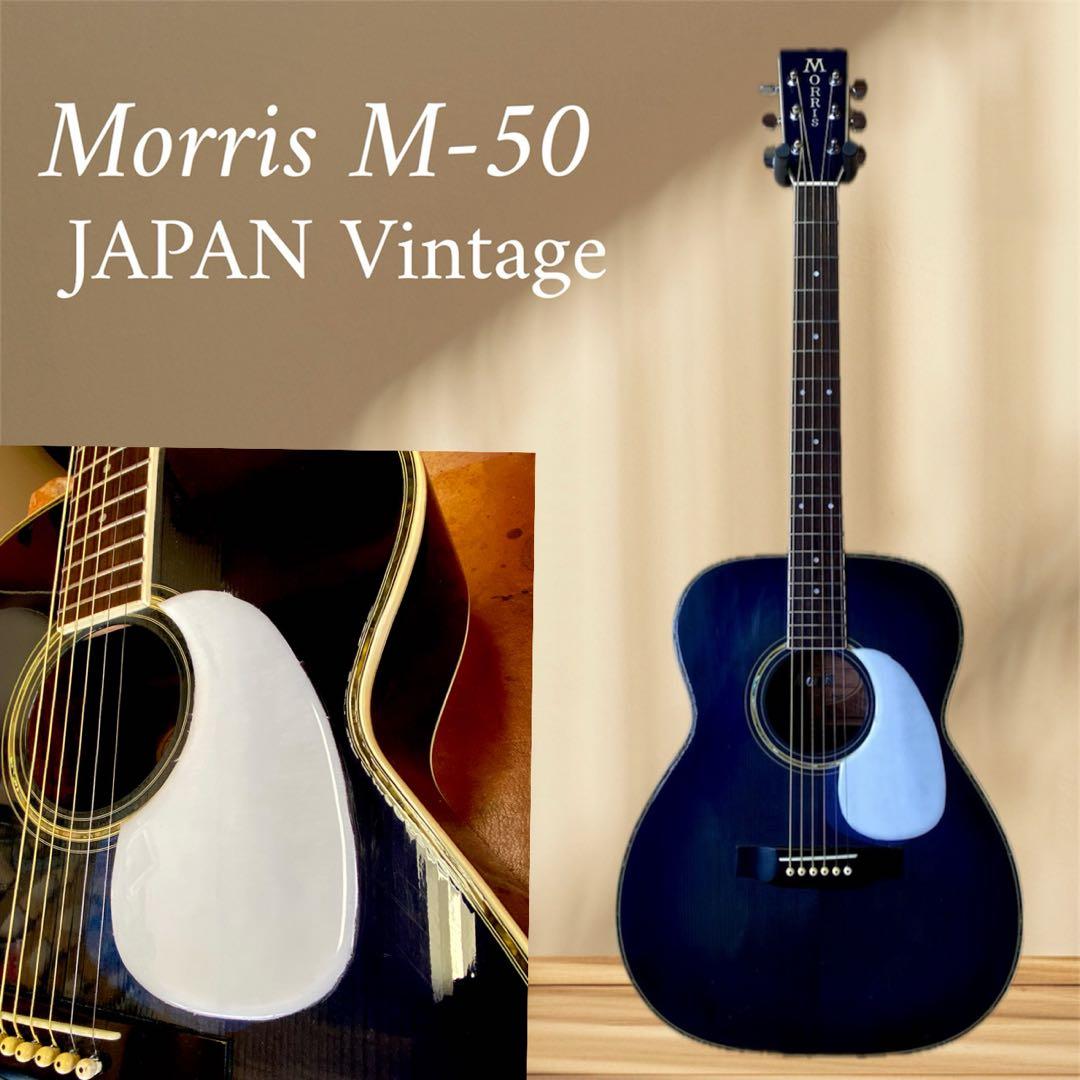 90’代モーリスMF50　スプルース単板、ペグGOTOHクリーニング済HC付