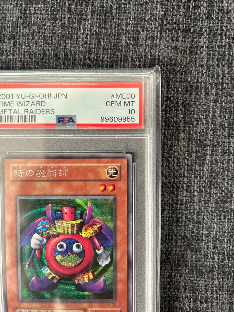 PSA10 時の魔術師　遊戯王 ME-00 PSA Time Wizard