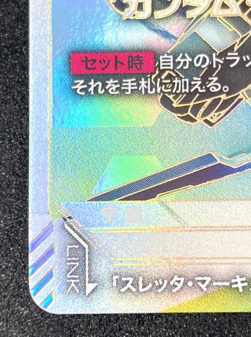 ガンダム　LR++ ガンダム・エアリアル（改修型）