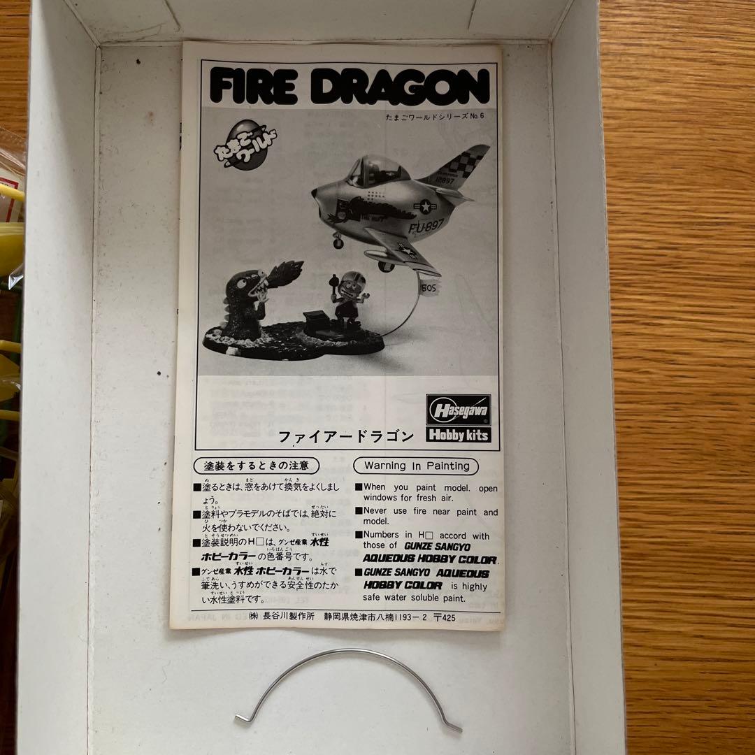 FIRE DRAGON FU-897 プラモデル