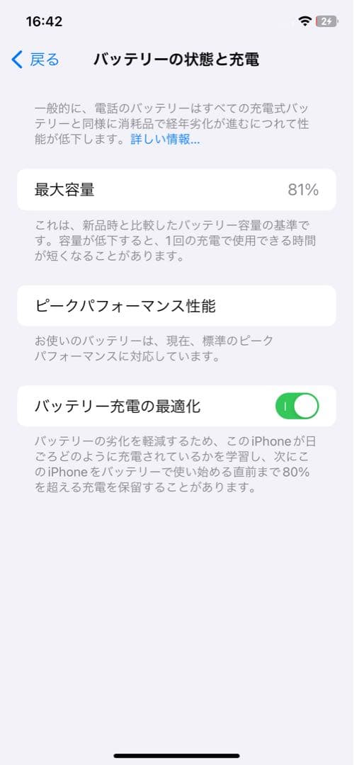 iPhoneXR 本体 64GB