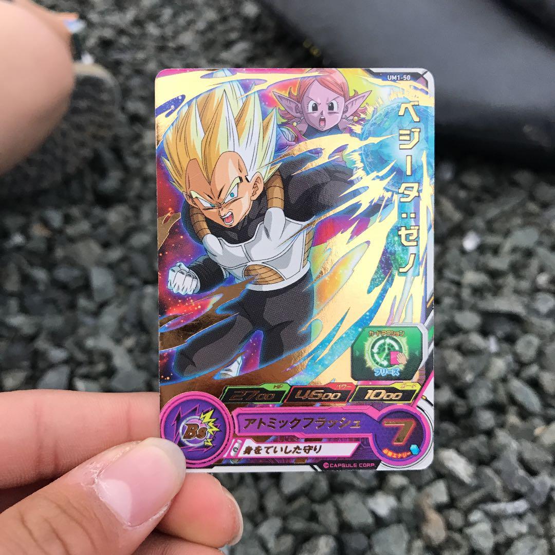 スーパードラゴンボールヒーローズ ベジータ：ゼノ UM1-50