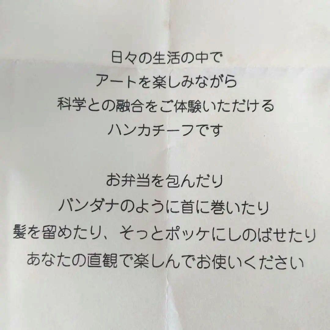 カラフルアート ハンカチ　ポピン