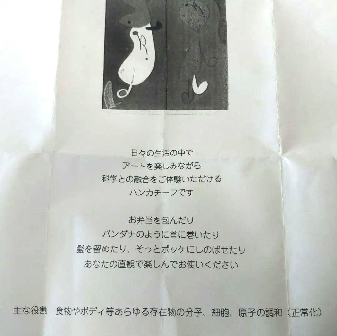 カラフルアート ハンカチ　ポピン