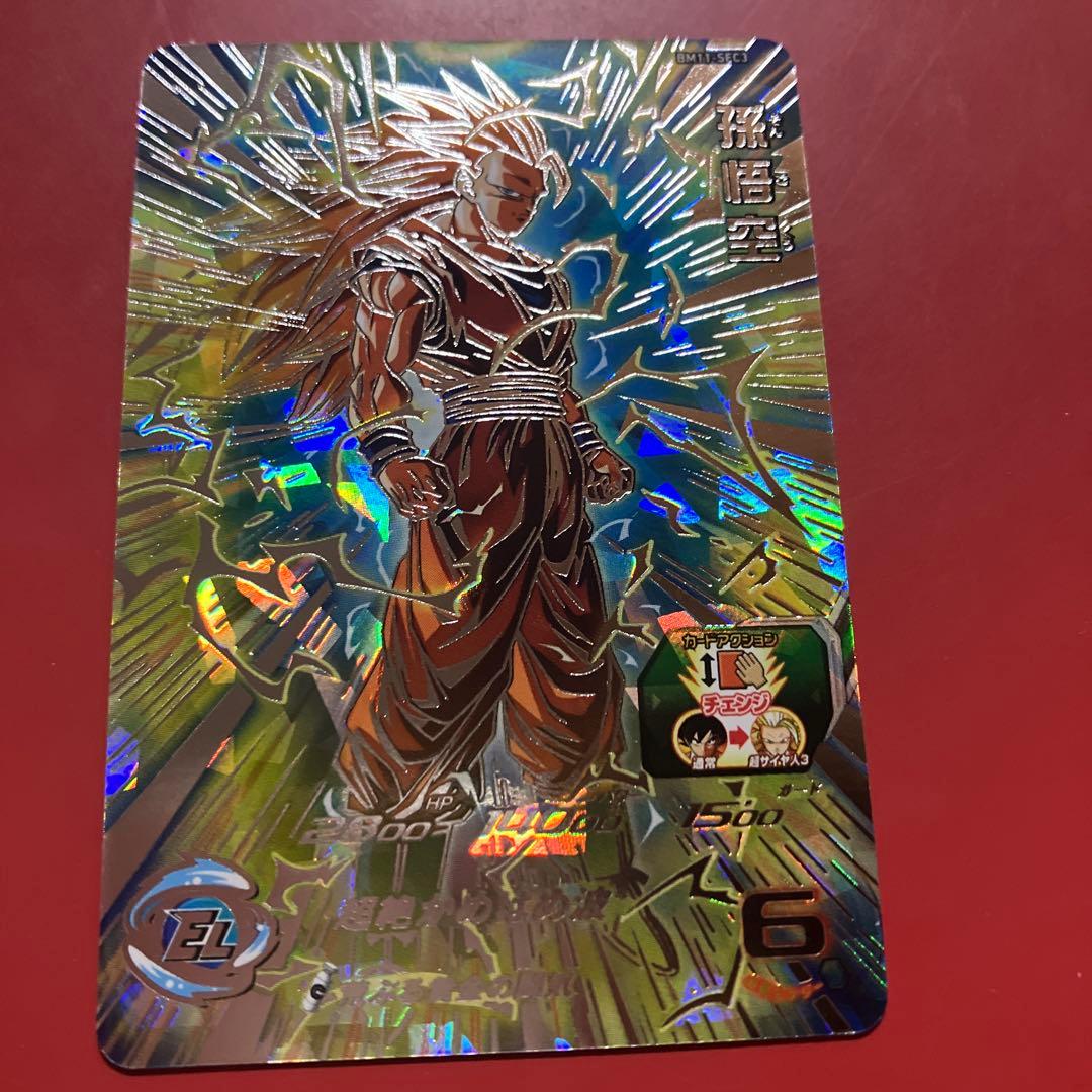 bm11-sec3 孫悟空　悟空3 ヒーローズ　ドラゴンボール