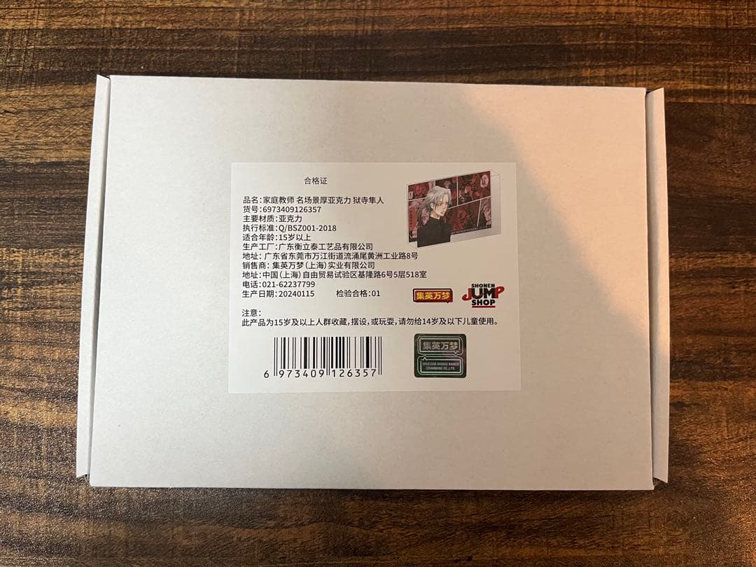 家庭教師ヒットマンREBORN 中国上海限定 アクリルブロック 獄寺隼人