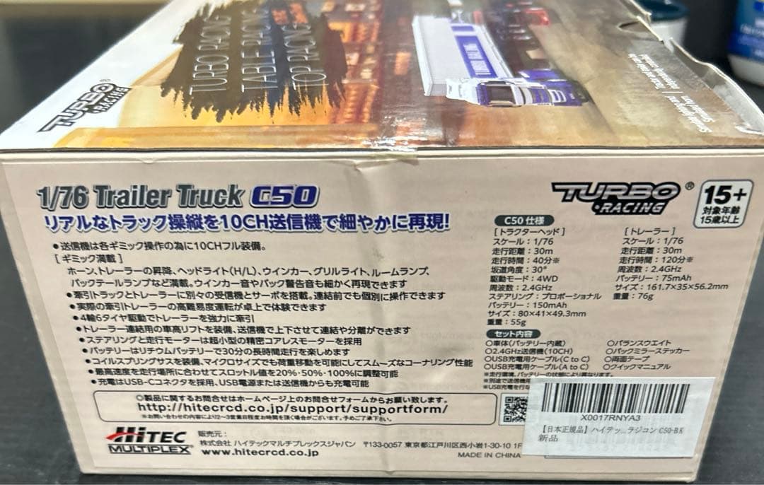 Turbo Racing C50 セミトレーラー