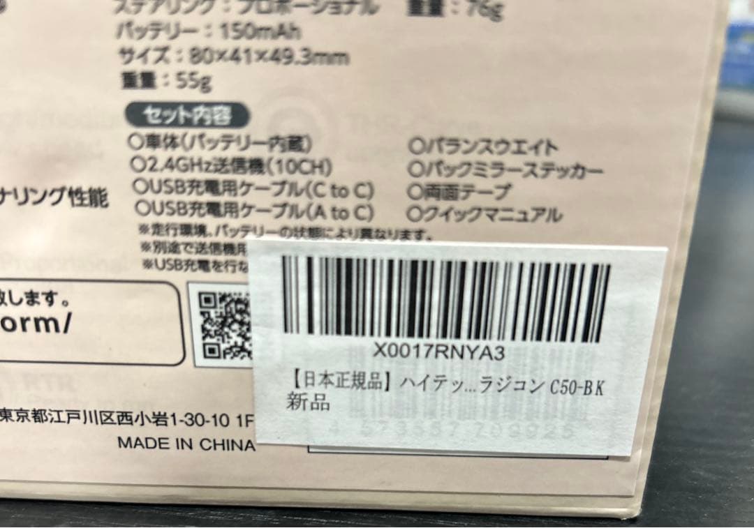 Turbo Racing C50 セミトレーラー