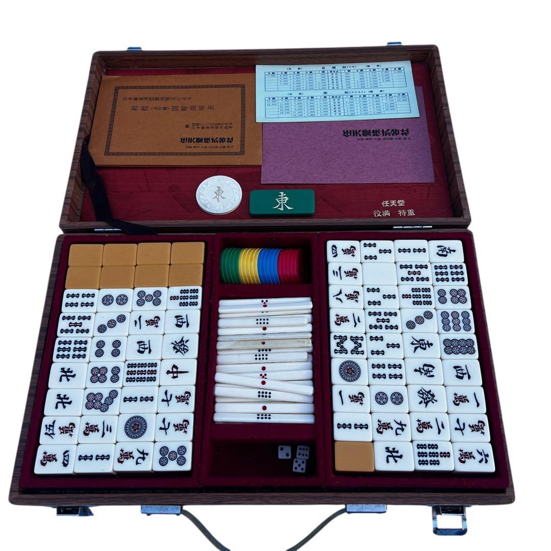 役満　特重 麻雀牌セット 特製収納ケース付き&アラジン