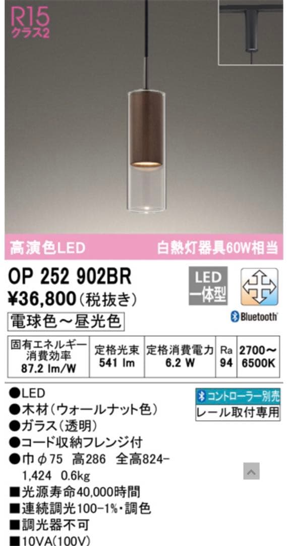 ほぼ新品2セット売り ODELIC LED一体型 ペンダントライト レール取付