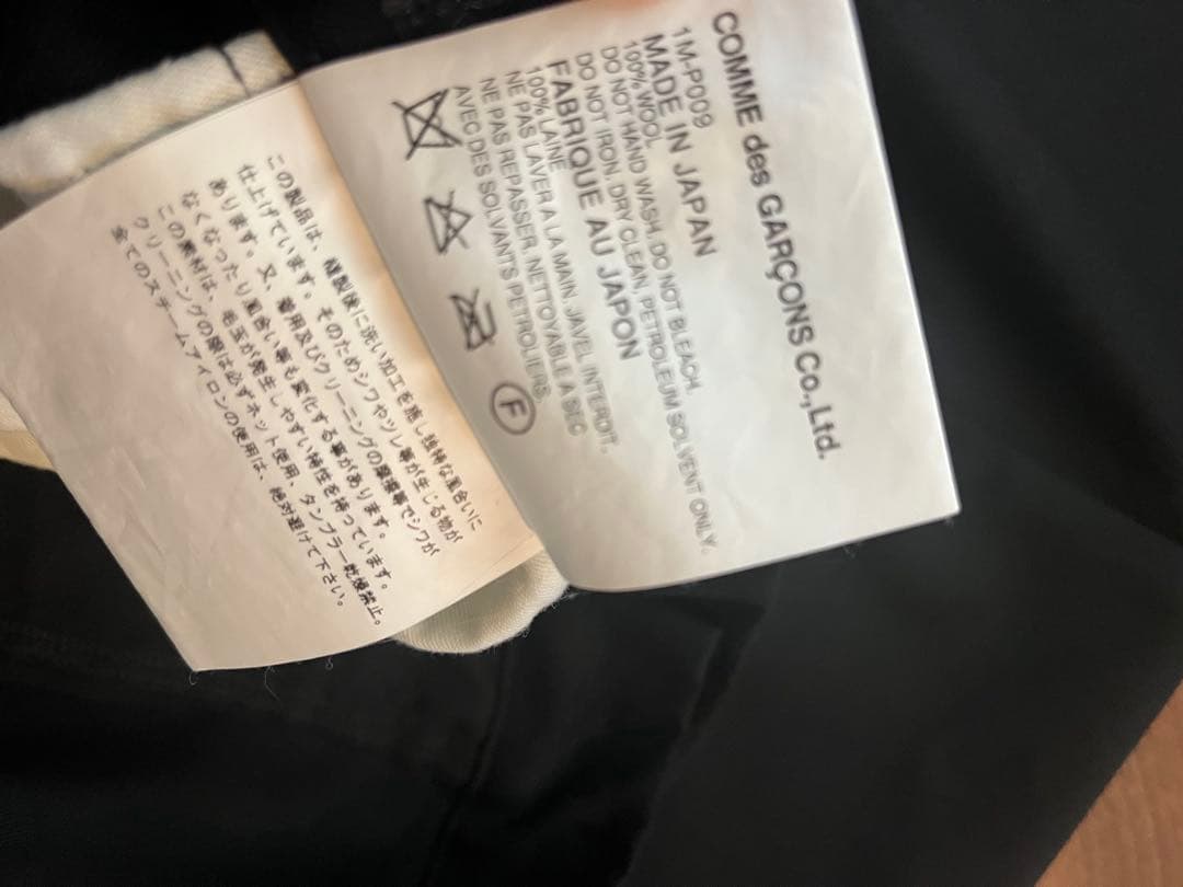 BLACK COMME DES GARCONS サルエルパンツ