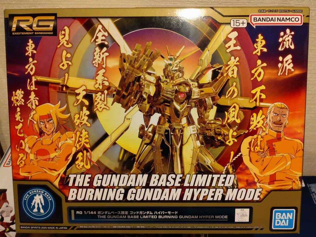 RG バーニングガンダム ハイパーモード　未組立