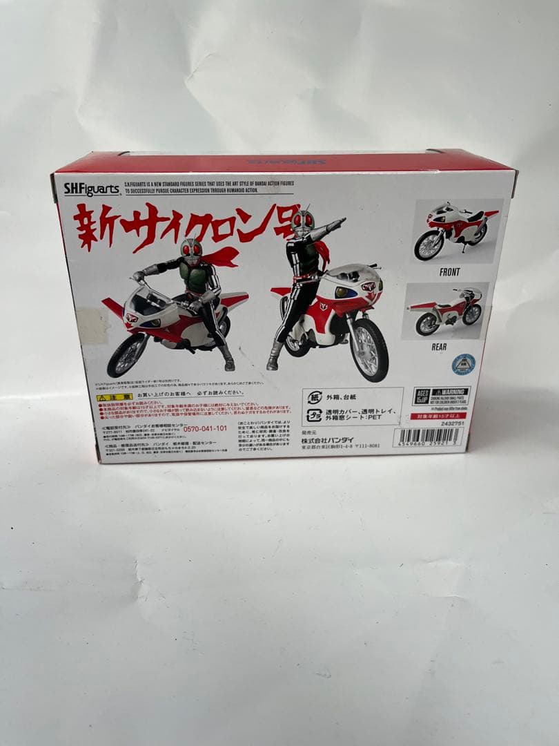 SHFiguarts 新サイクロン号 仮面ライダー　バイク
