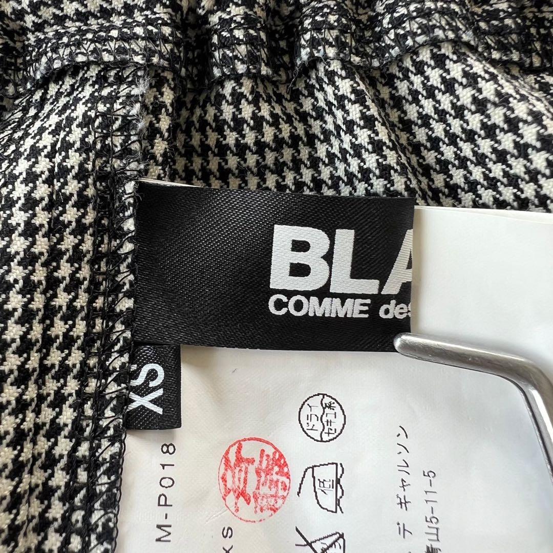 ブラックコムデギャルソン ウール チェック サルエル パンツ　XSサイズ　千鳥柄