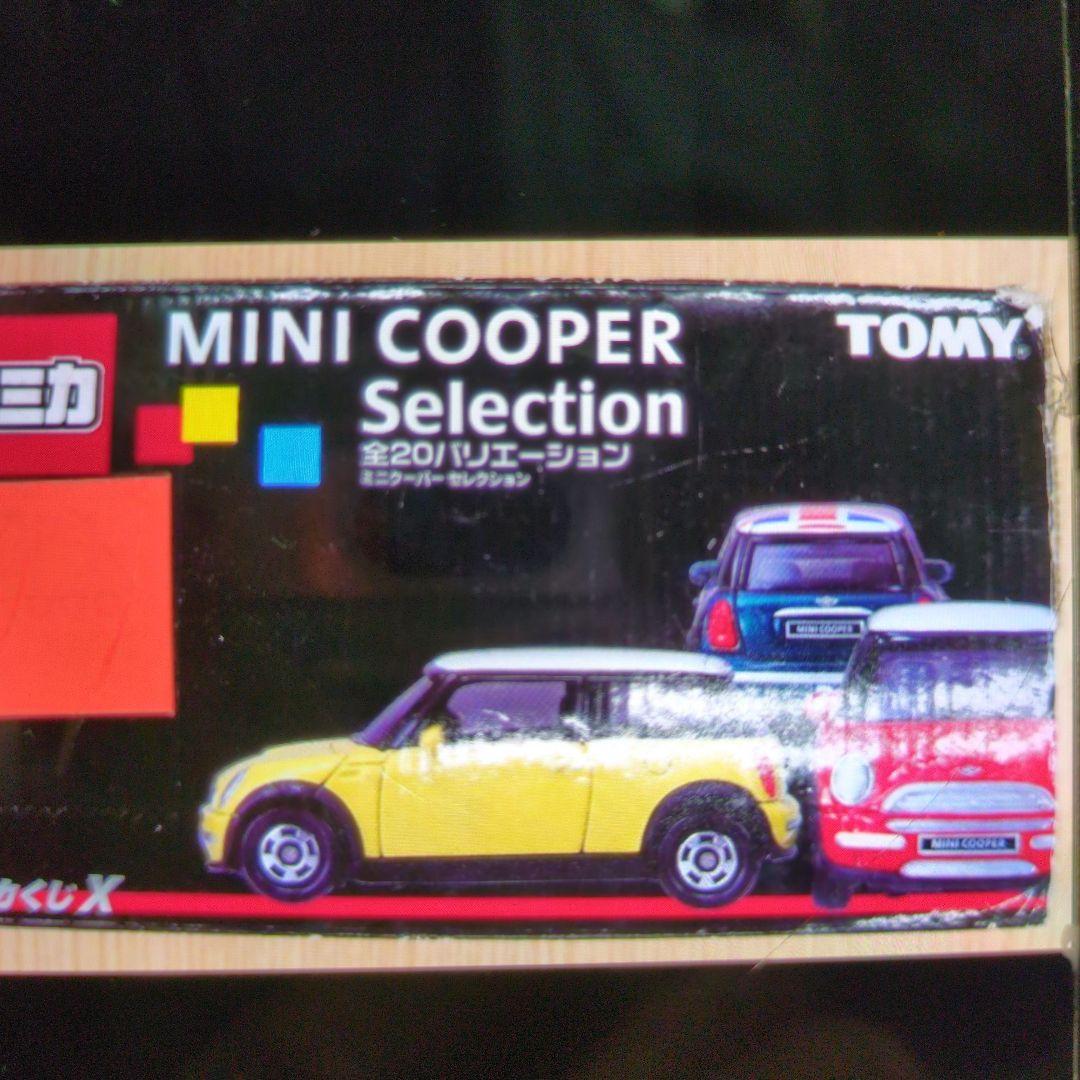 トミカくじ。ミニクーパーセレクション。