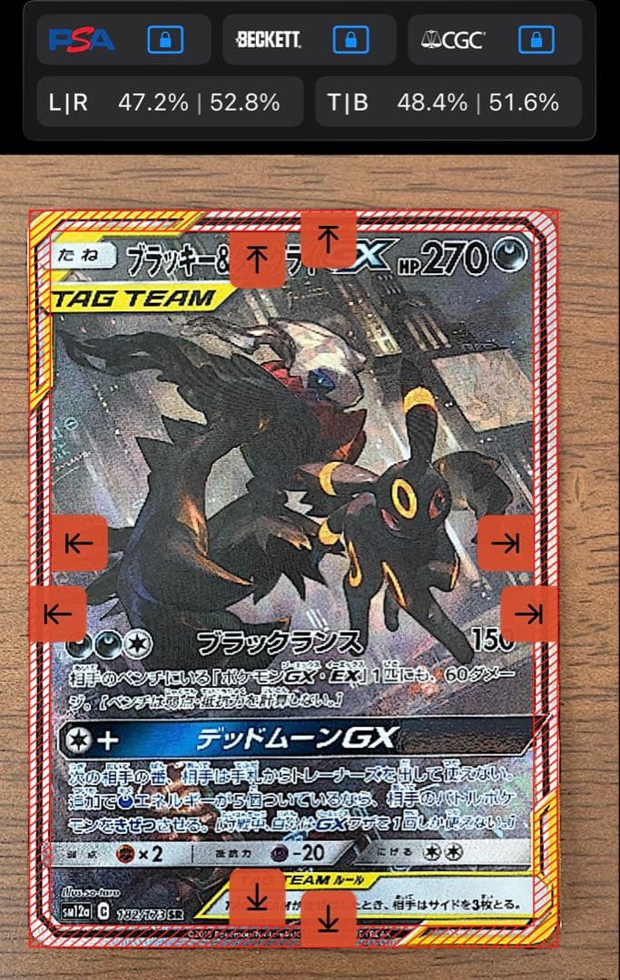 ブラッキー&ダークライGX SA