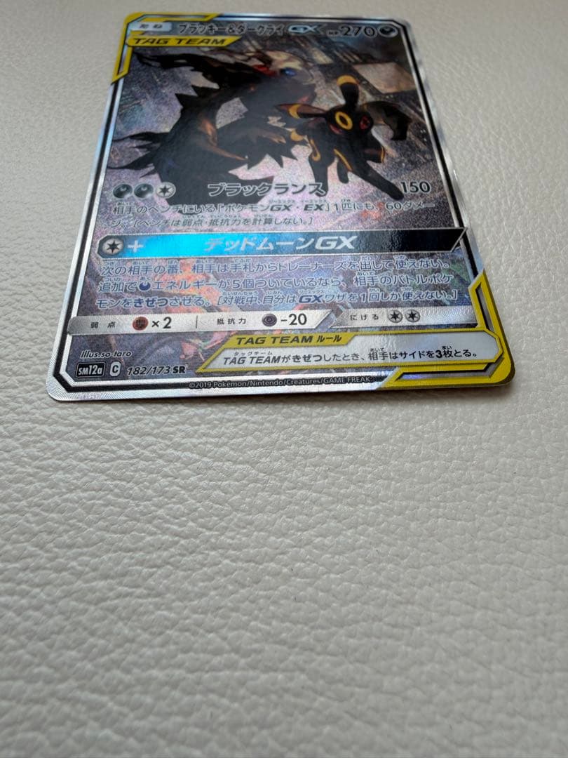 ブラッキー&ダークライGX SA