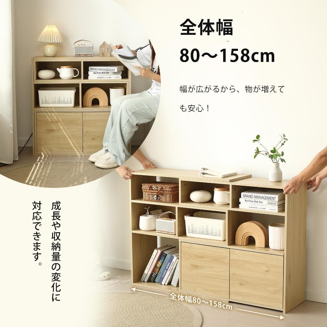 超人気！伸縮ラック オープンシェルフ サイドボード リビング収納 幅80～158