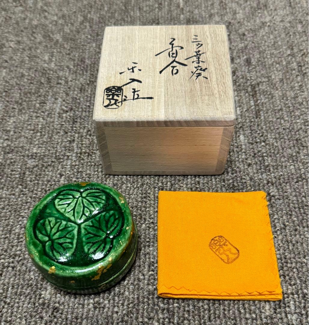 三つ葉葵 葵紋 香合 楽入造