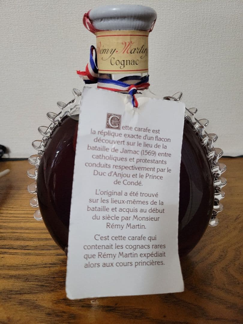 レミーマルタン ルイ13世 ベリーオールド700ml