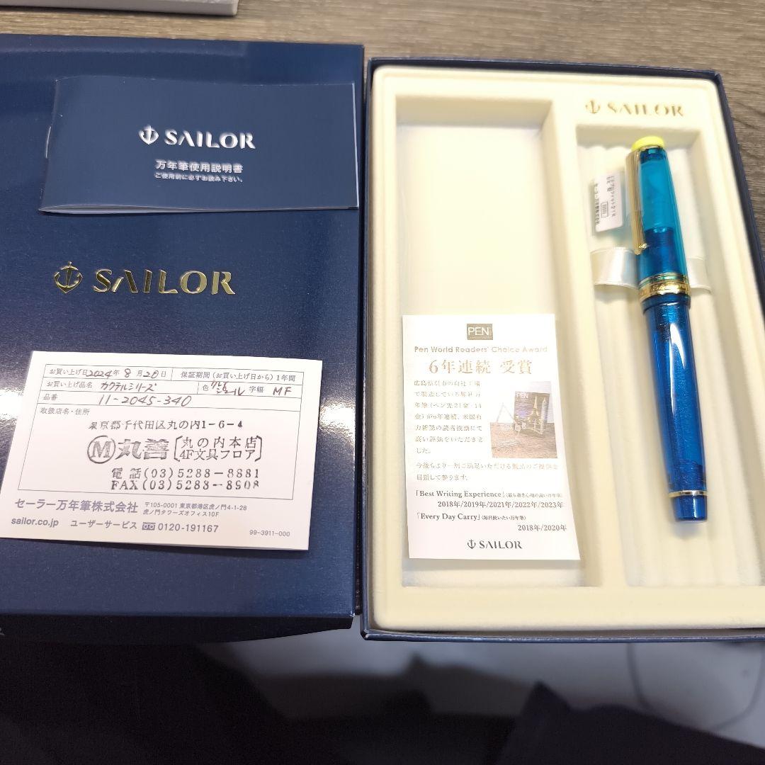 SAILOR 万年筆 カクテルシリーズ クレ・アジュール MF(中細字)