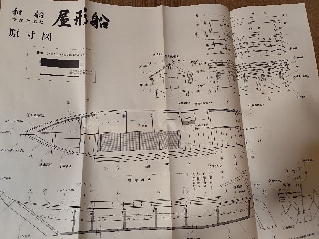 イマイ 木製 模型 屋形船 昔の模型