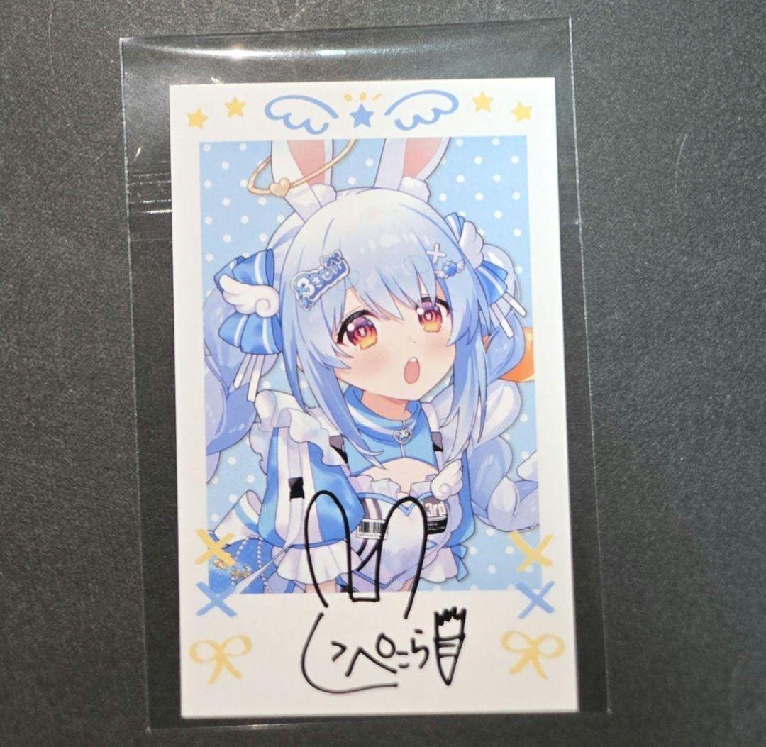 3期生 1stEP きゅるるん大作戦 兎田ぺこら チェキカード 特典 ぺこら