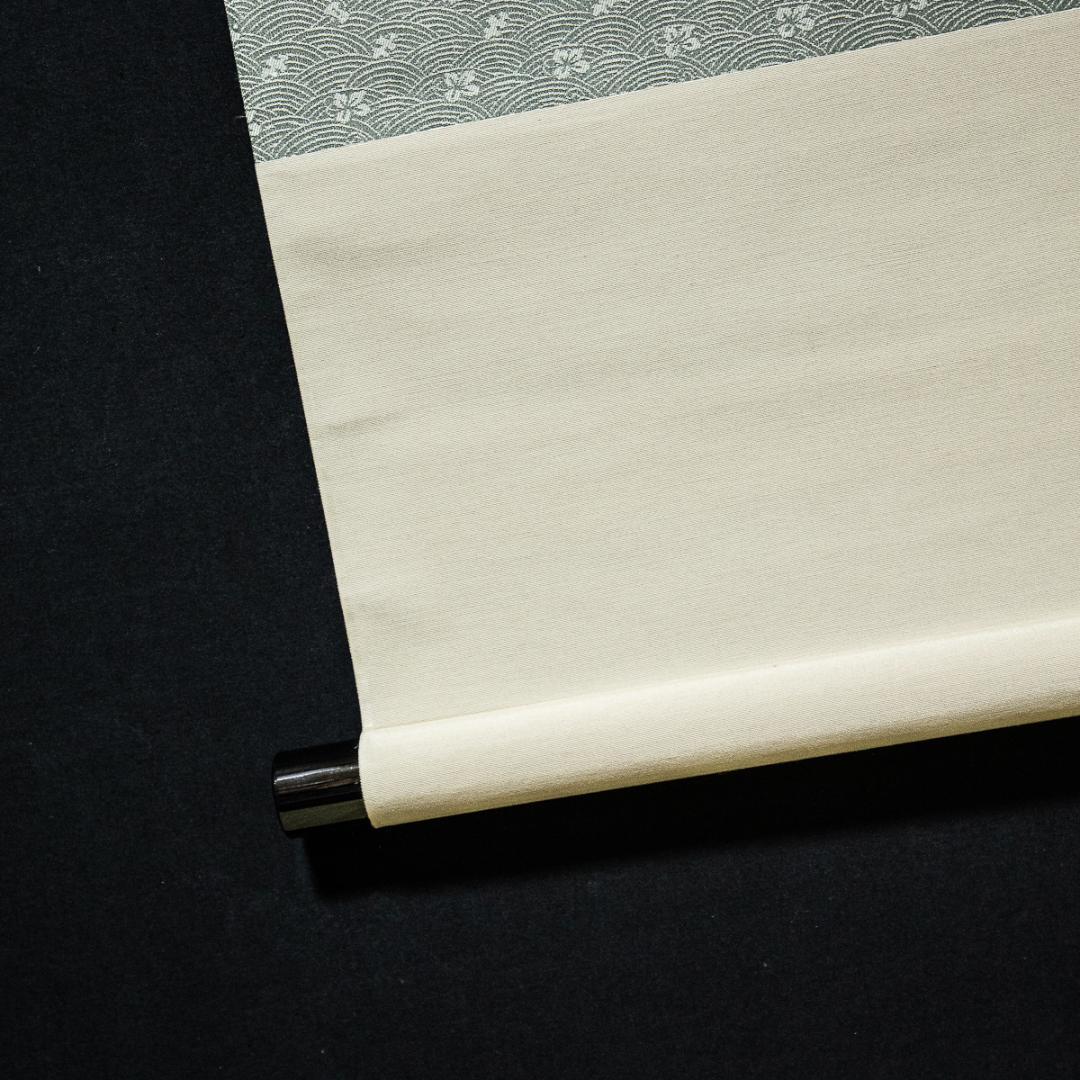 掛軸-1224　大徳寺　佐藤朴堂　賛　竹林　画　「露堂々」朝顔画賛　共箱