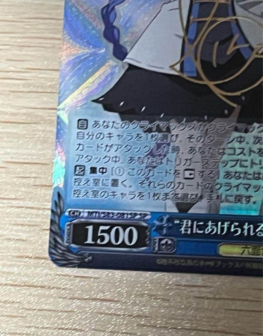 ヴァイスシュヴァルツ　“君にあげられるもの” ロキシー SP