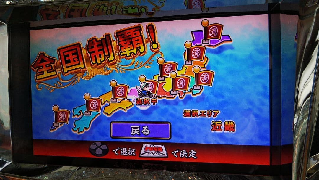 サラリーマン金太郎 出世回胴編 パチスロ実機