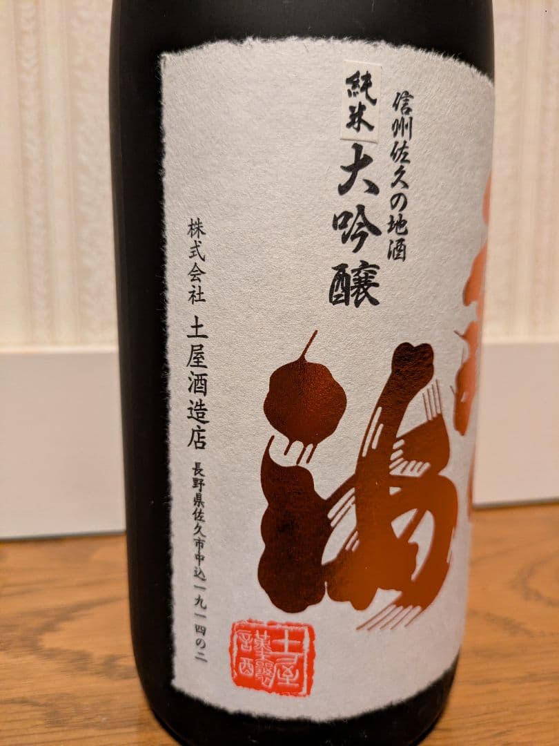 亀の海 純米大吟醸 1800ml