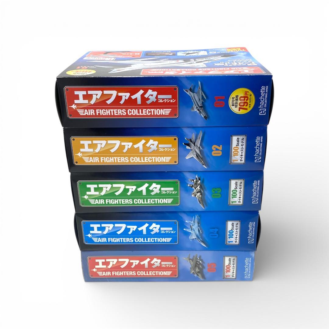 【アシェット】エアファイターコレクション 1~5巻セット①