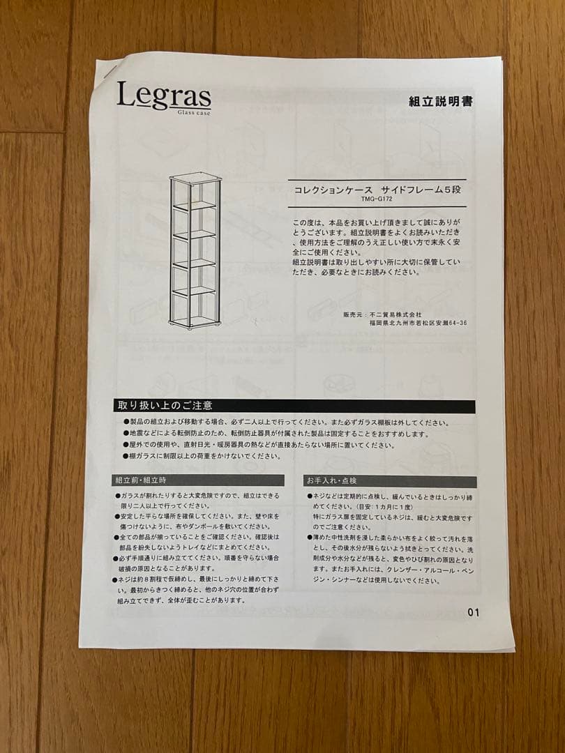 送料込み コレクションケース 5段 ブラック 強化ガラス 全面ガラス (1点)