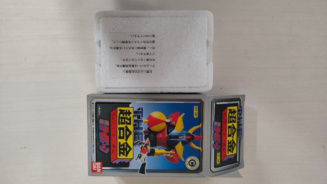 【超·超·美品】THE 超合金 GT-06 勇者ライディーン ライディーン