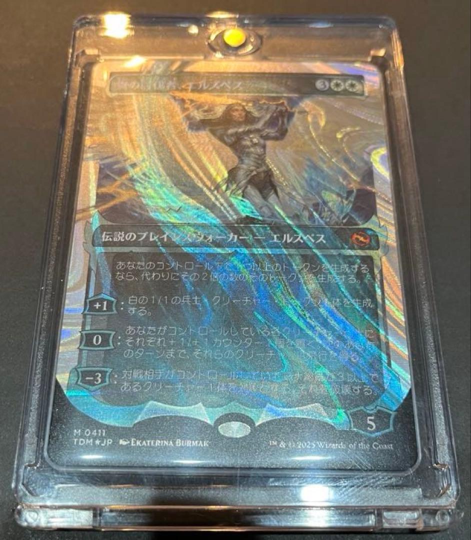 マジックザギャザリング　MTG 嵐の討伐者、エルズペス　ハローfoil【日本語】